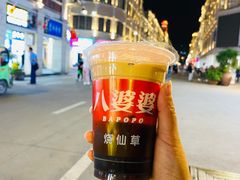 -八婆婆烧仙草(中山路店)