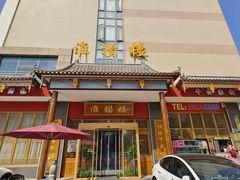 -淮扬楼(文港路店)