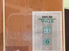 -日上免税店(三径路t3店)