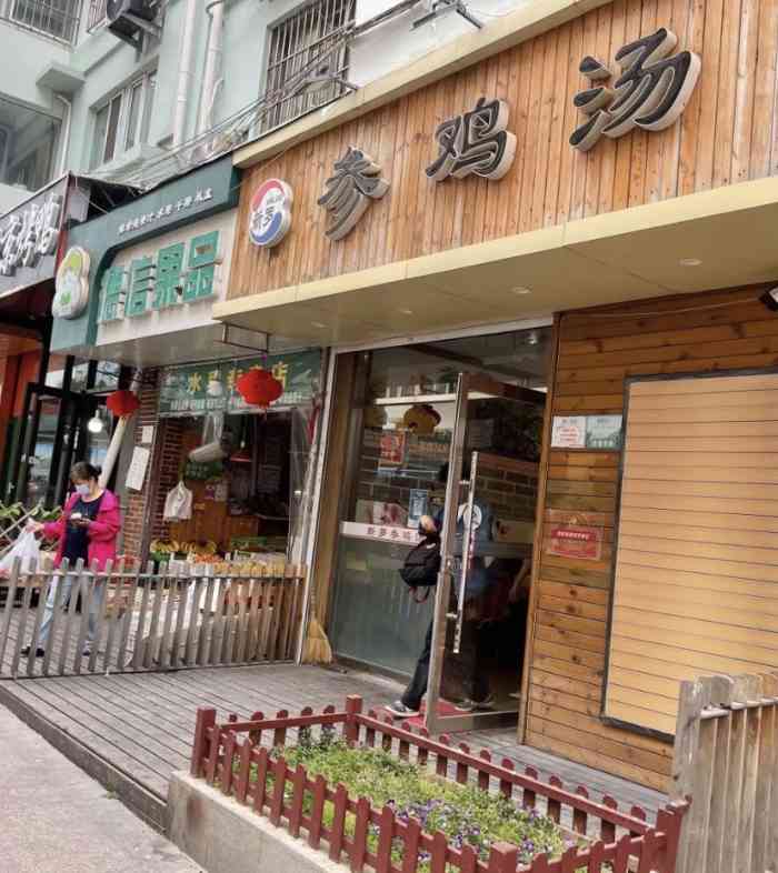 新罗参鸡汤(麦凯乐店"很好不错,很喜欢99卫生干净,分量足.