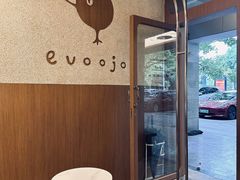 -evoojoo面包商店