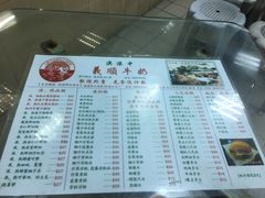 菜单-义顺牛奶公司(新马路老店)