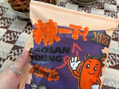-老三样·旧食新味(船山路店)