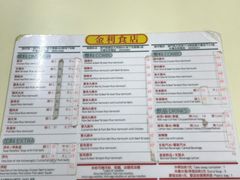 -金利食店(氹仔店)
