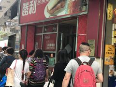 -胜利茶餐室