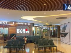 -有心德(隆生店)