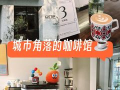 -COTTON CAFE(德信·中外公寓店)