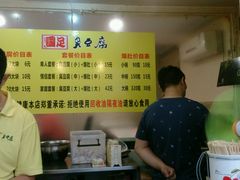 -国足臭豆腐(明瓦廊店)