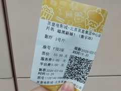 -英皇电影城(英皇集团中心IMAX店)