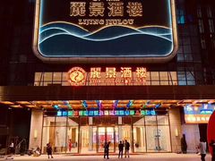 -丽景酒楼·佛山老字号(广佛智城店)