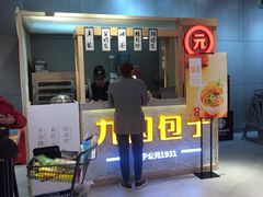 门面-盒马鲜生(财富中心店)