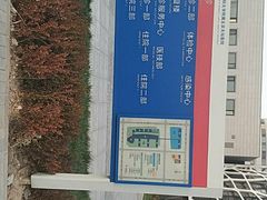 -首都医科大学附属北京天坛医院