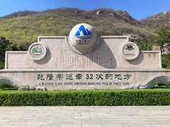 -天津盘山风景名胜区