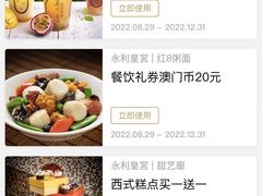 -甜艺廊(永利皇宫店)