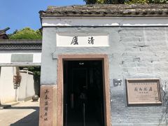 -蒋氏故居