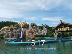 -南京银杏湖乐园