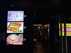 -九州酒场ひこぞう(2号店)