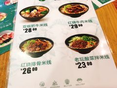 -蒙自源小锅米线(金佰利店)