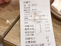 -魏家凉皮(博水商务大厦店)