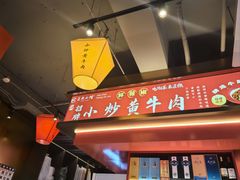 -匠熙小馆(崇文门店)