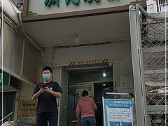 门面-满记烧饼(牛街东里小区一区店)
