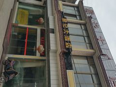 android_upload_pic-殷记大酒店