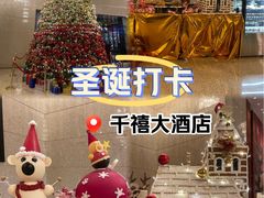 -北京千禧大酒店