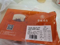 鸭脖-帝煌烤卤(羊子街店)