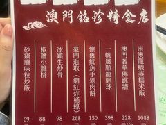 -铭珍精食店(田畔街店)