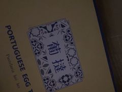 -Pastelaria Koi Kei(威尼斯人K12店)