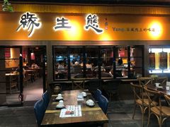-缘生态云南菜·野生菌庭院餐厅(华侨城店)