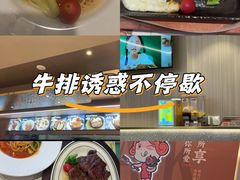 -豪享来牛排(人民店)