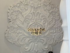 -杜哈夫DOUX RÊVE·生日蛋糕(日月光店)