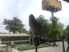 -那家小馆•北京菜•烤鸭(香山店)
