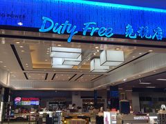 -尚泰清迈机场购物中心