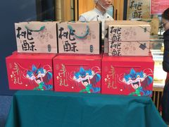 -泸溪河桃酥(长乐路店)