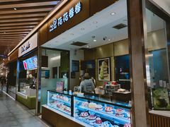 -花花卷卷·鲜食蛋糕(静安久光百货店)