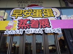 -港悦广场