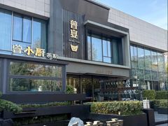 -曾宴·楚菜(湖北省博物馆店)