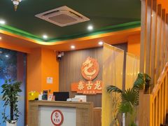 -泰古龙抓龙筋·spa按摩(浦东店)