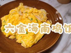 -星平鸡饭·粤菜小炒(印象城旗舰店)