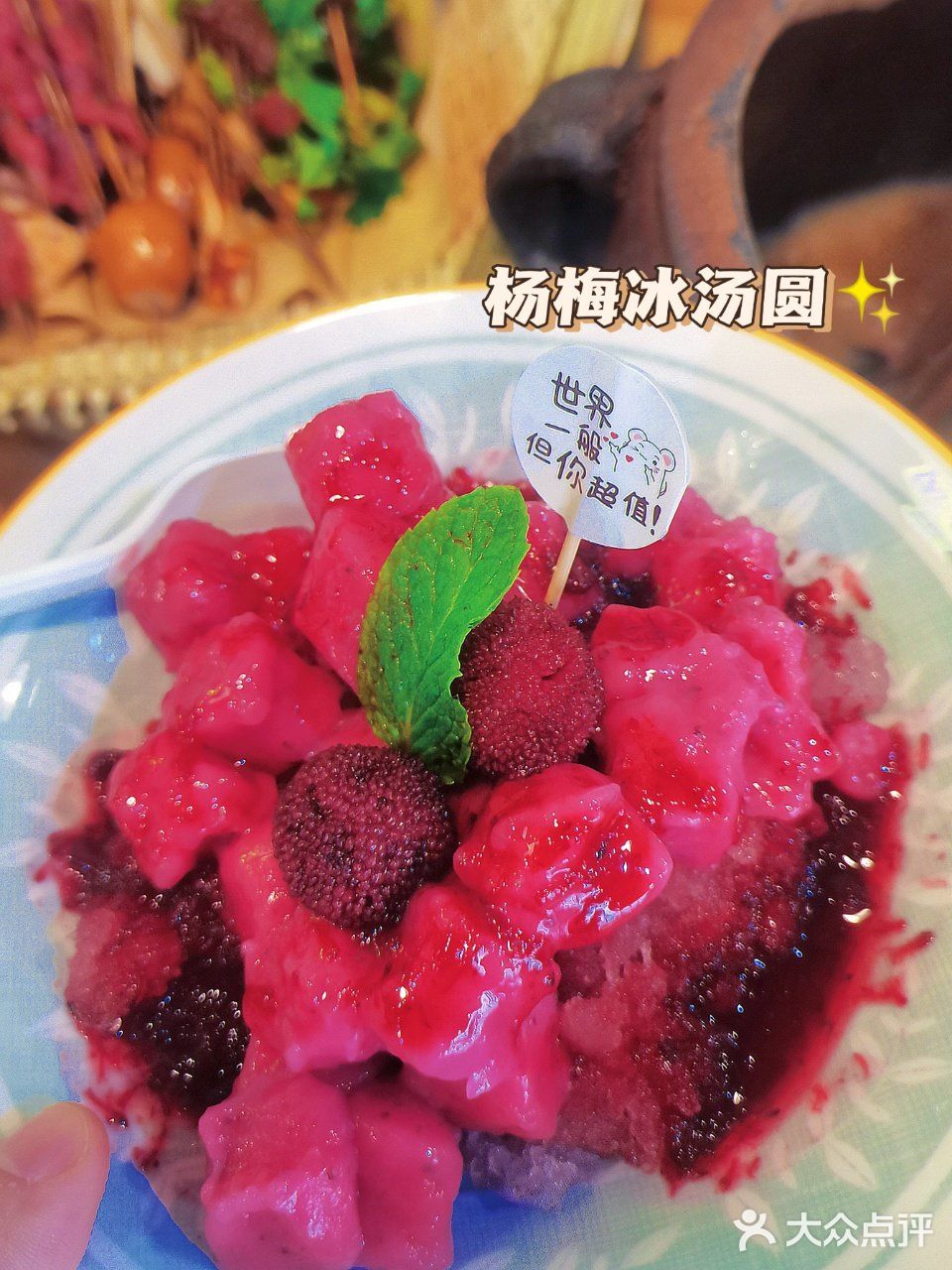 0.38/串的瓦罐串串😭我真的哭死
