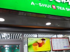 门面-阿水大杯茶(高新万达金街一店)