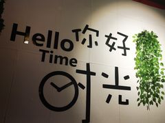 大堂-大成海鲜烧烤·海鲜粥(长寿路店)