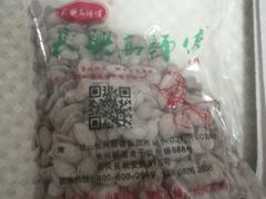 -长兴慧子土特产茶行