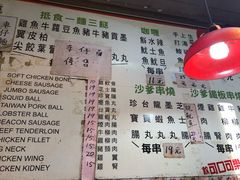 菜单-豪華小食.華記