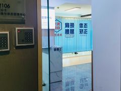 -体博士·疼痛调理·体态矫正·运动康复中心(大望路华贸店)