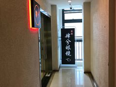 -肆兮眼镜·蔡司·徕卡战略合作店(大坪店)