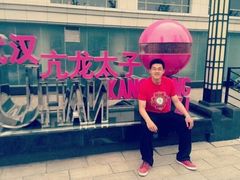 -亢龙太子酒轩(东湖店)