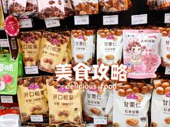 -AEON永旺超市(天津津南店)
